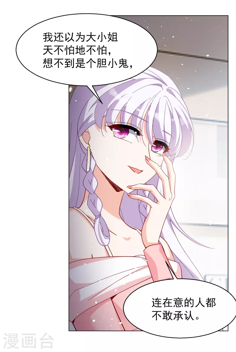 第265话 你在意谢燃！122
