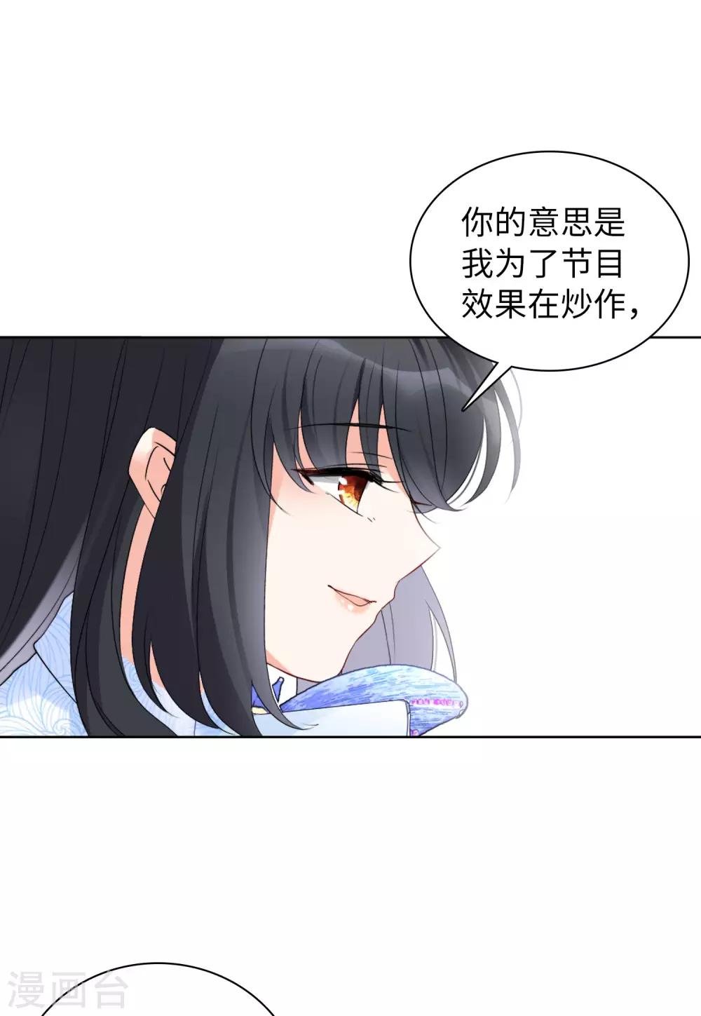 第17话2 打脸26