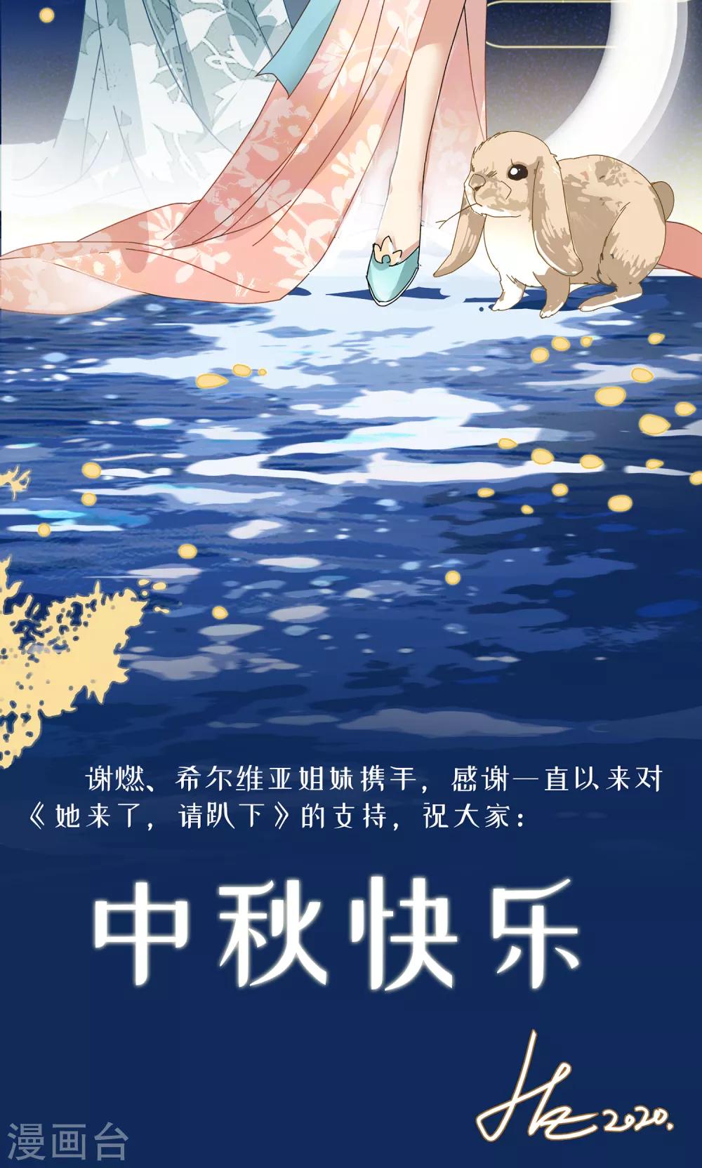 中秋贺图1