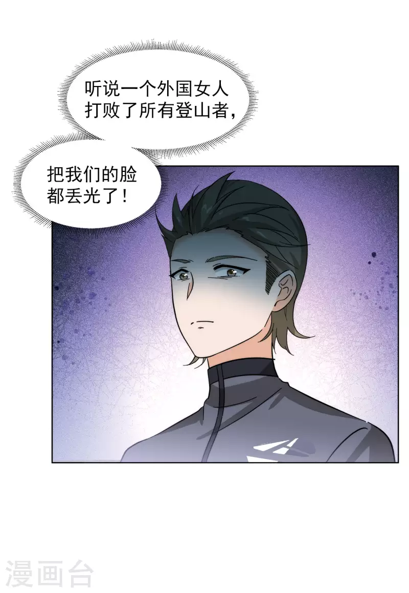 第139话 滑翔伞227