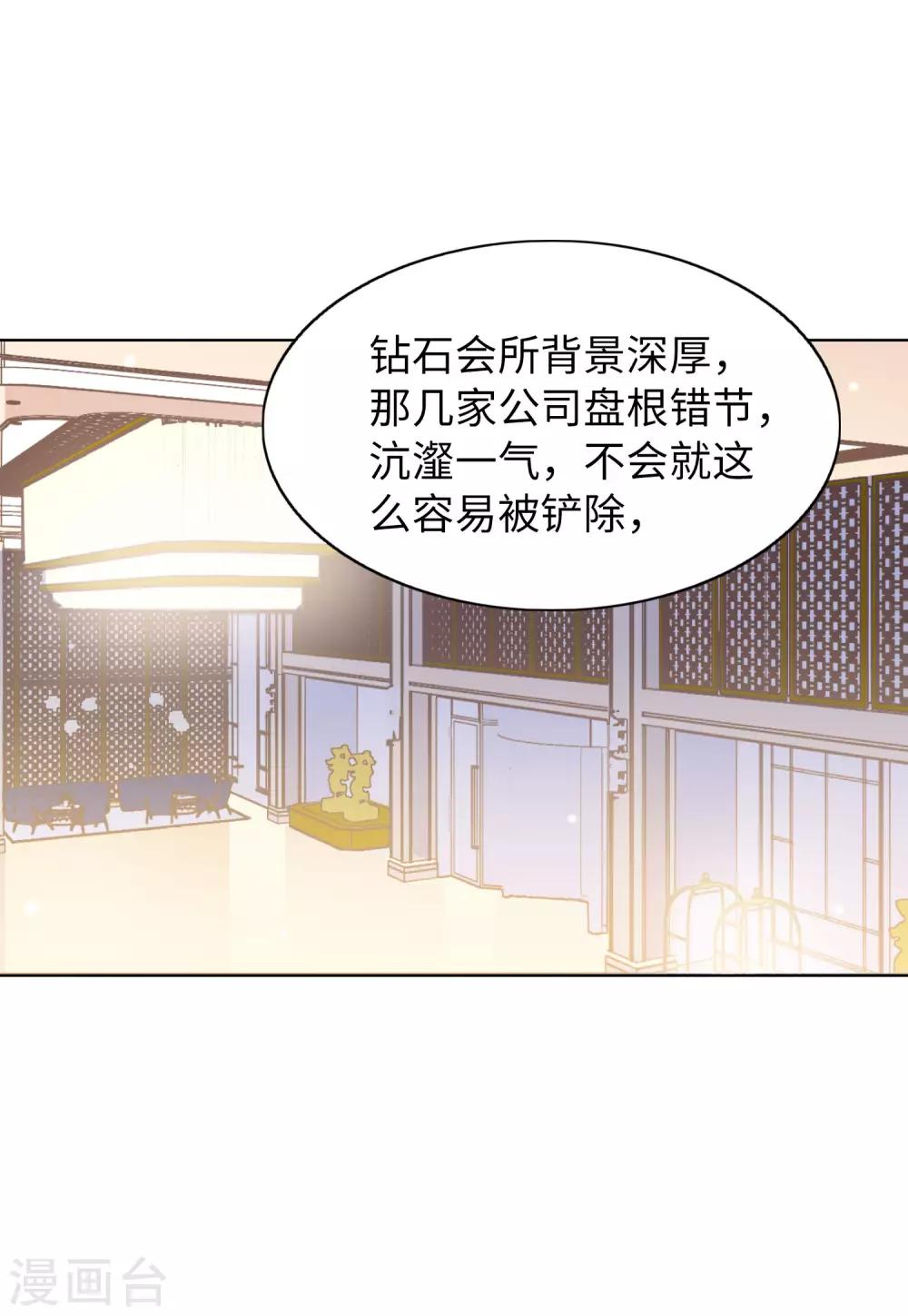 第22话2 狗咬狗12