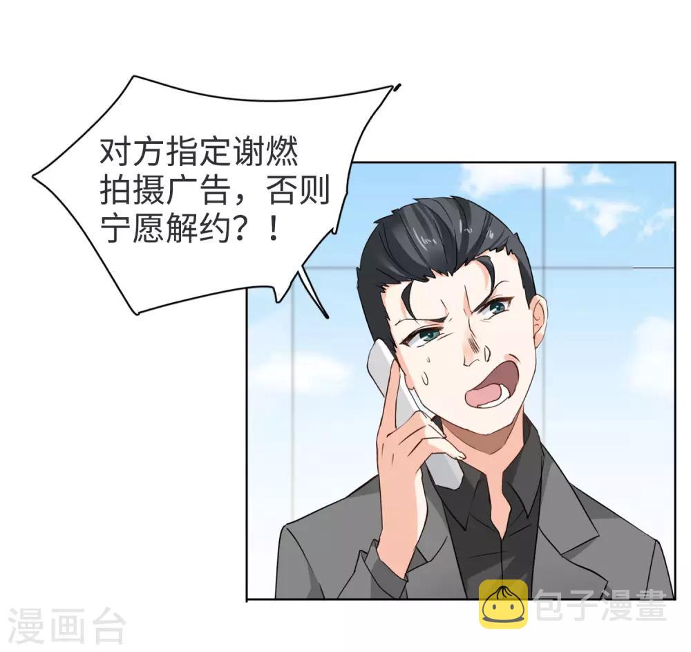 第7话3 黑上热搜42