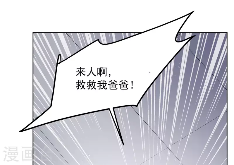 第194话 引蛇出洞26
