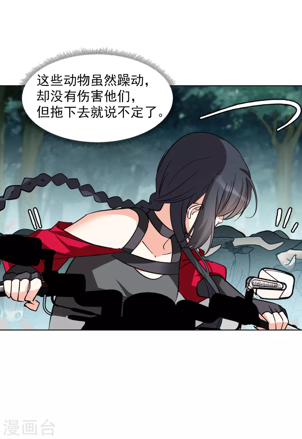 第124话 飞车救人318