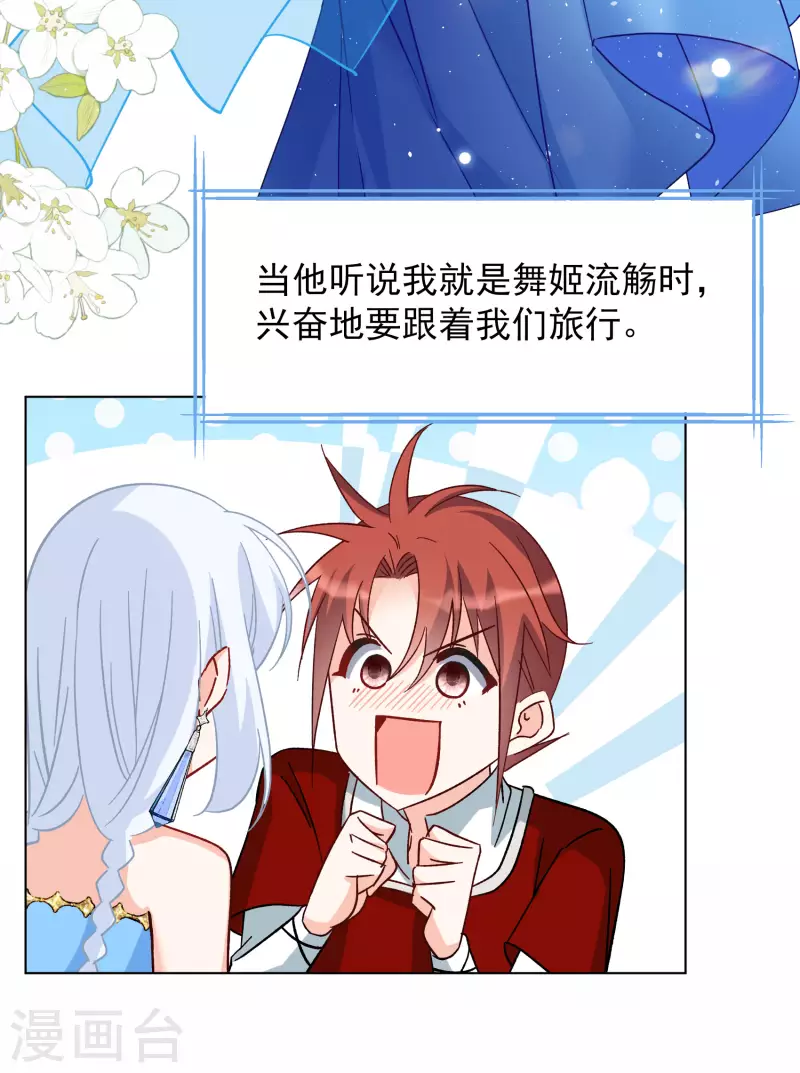 第267话 跟大佬演感情戏？119