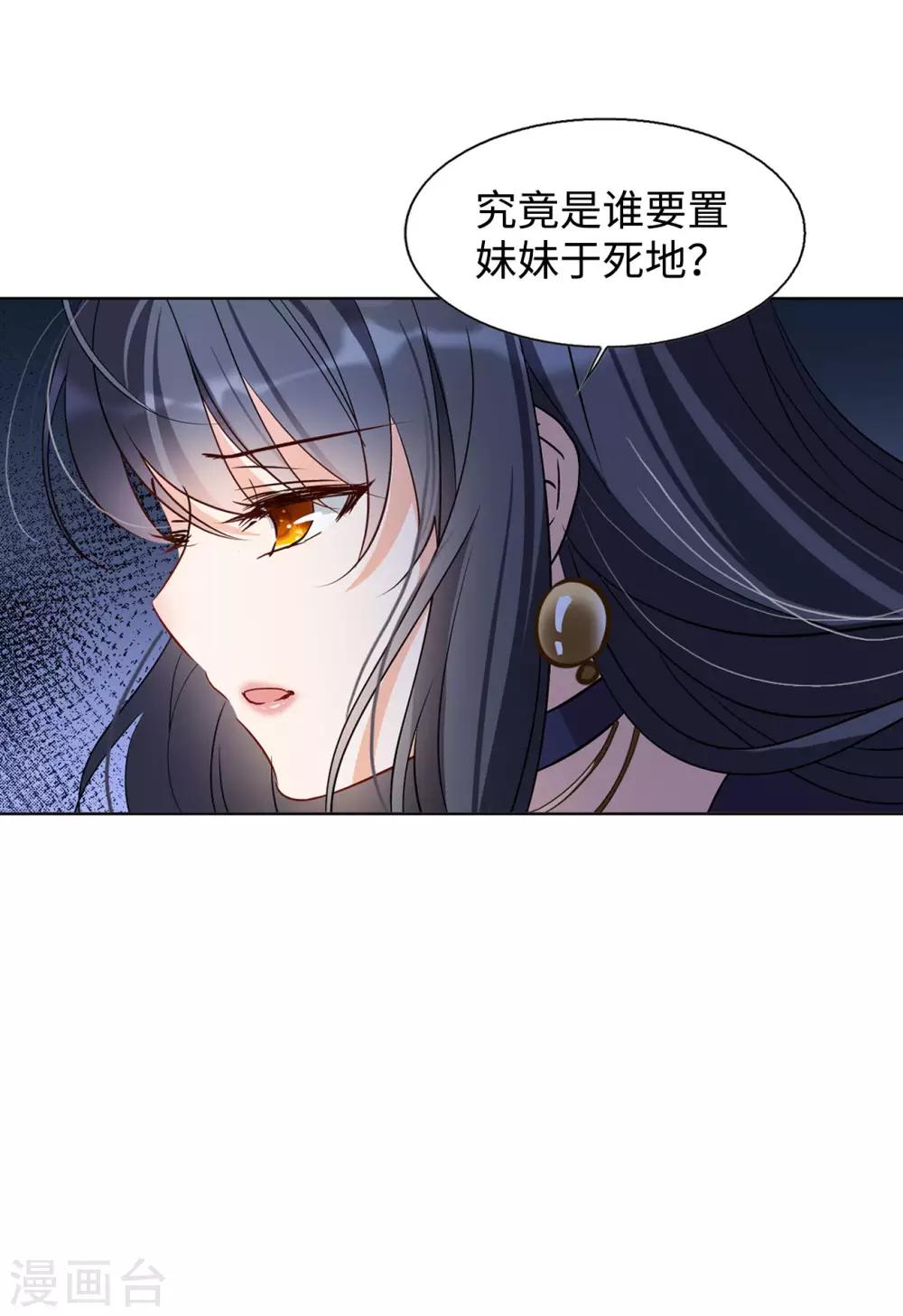 第6话1 死亡之谜30