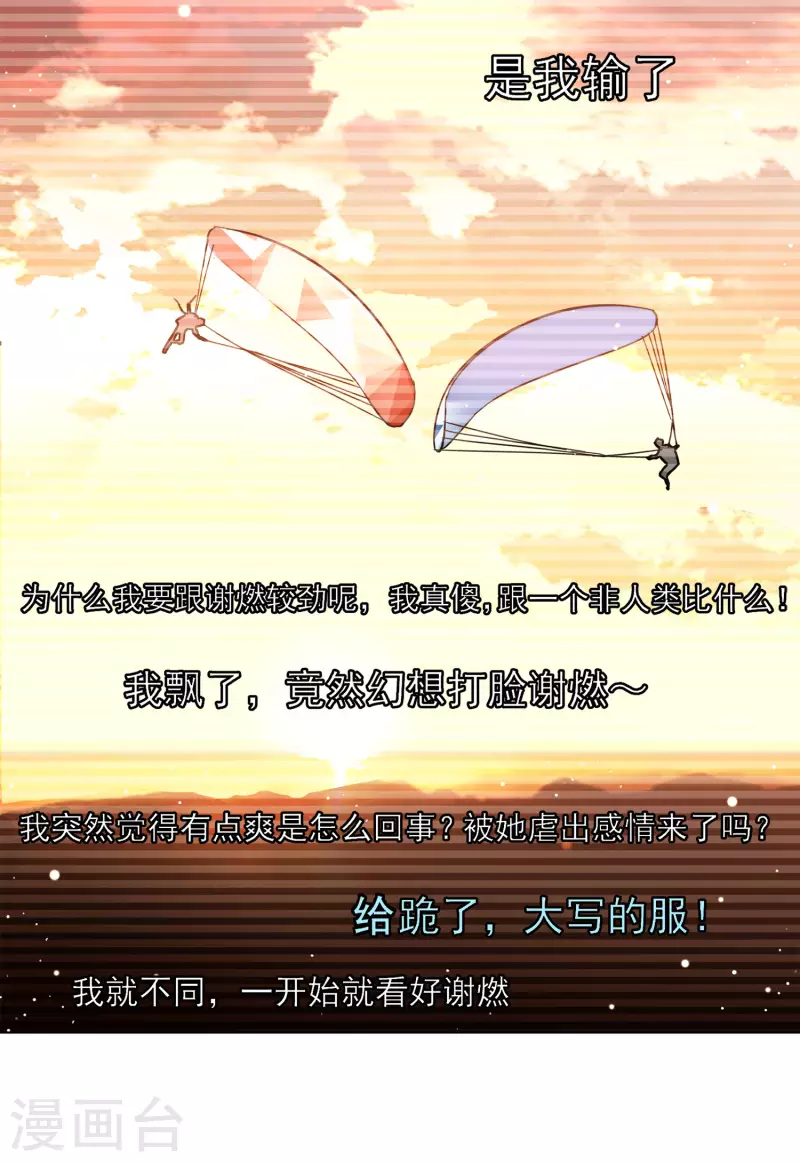 第143话 她不是人316
