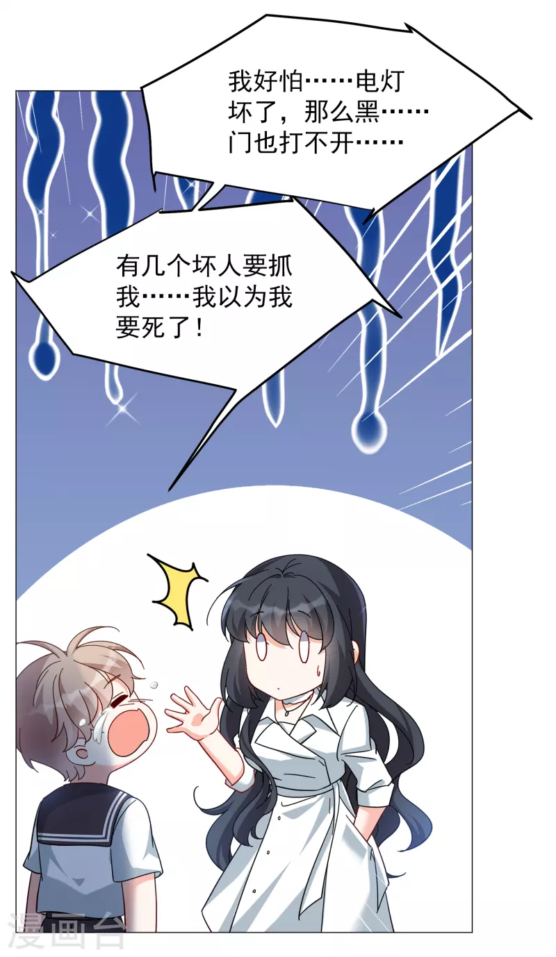 第230话 白衣女鬼？23