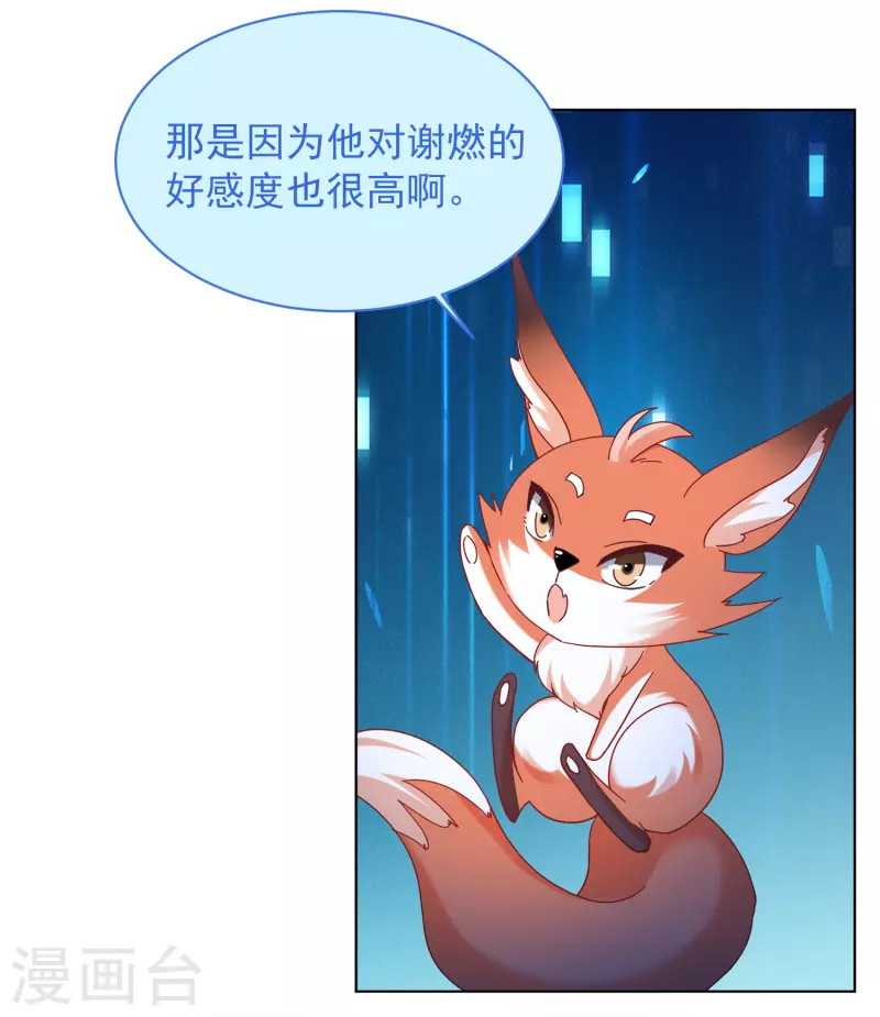 第224话 谁是内鬼25