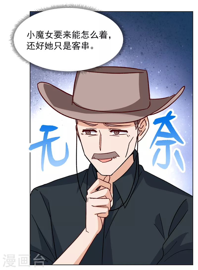 第258话 爲你而来324
