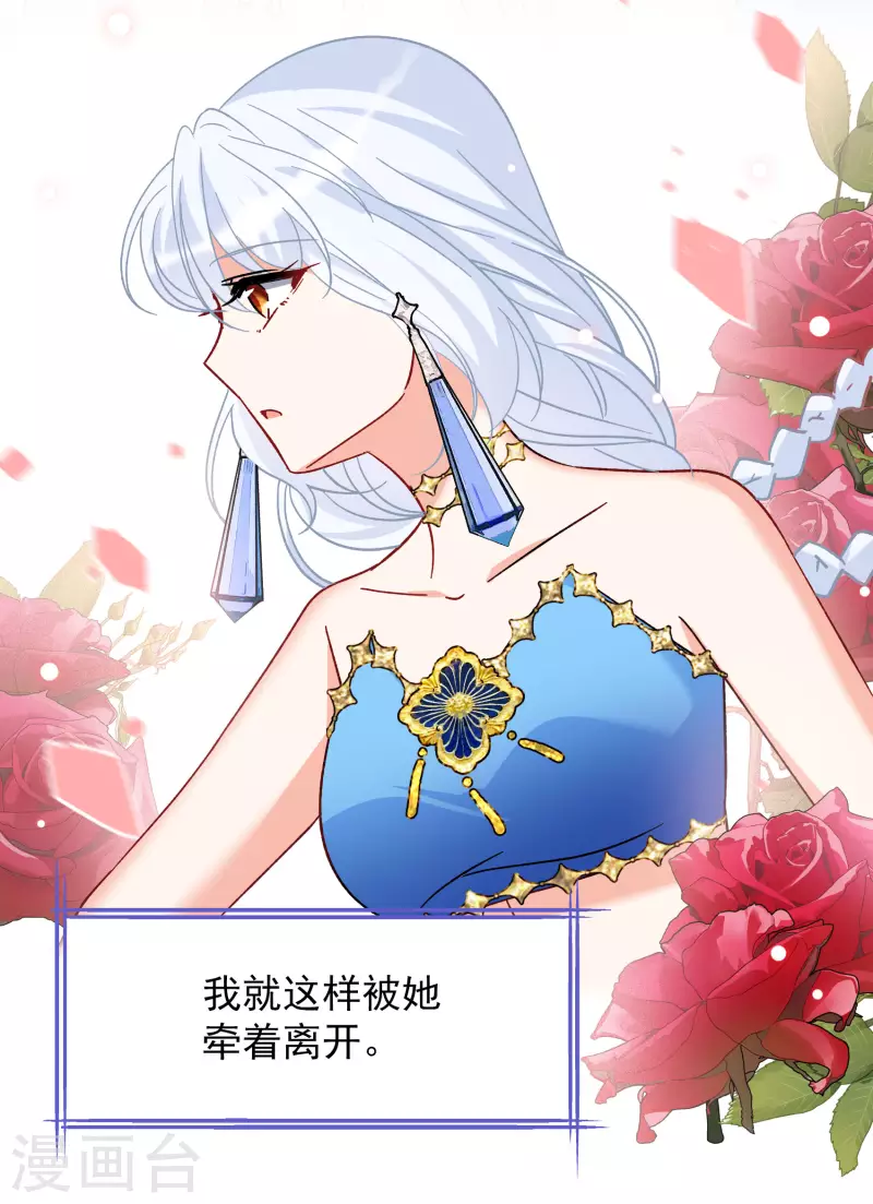第263话 舒利亚的玫瑰224