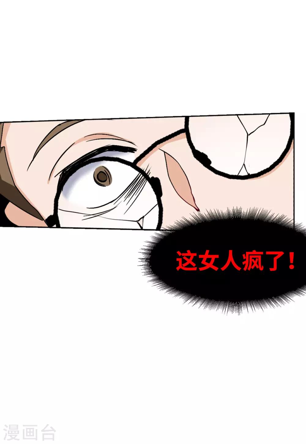第20话3 深入魔窟19