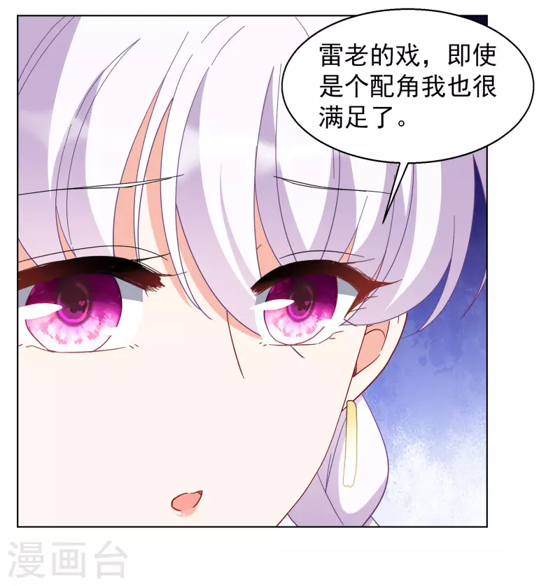 第249话 周韵仪的同盟？322