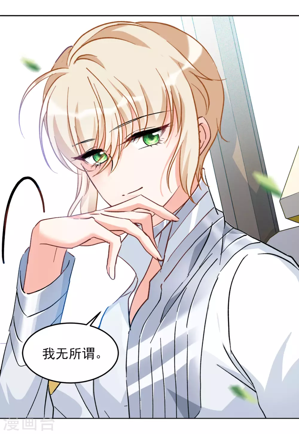 第37话2 暗潮涌动19