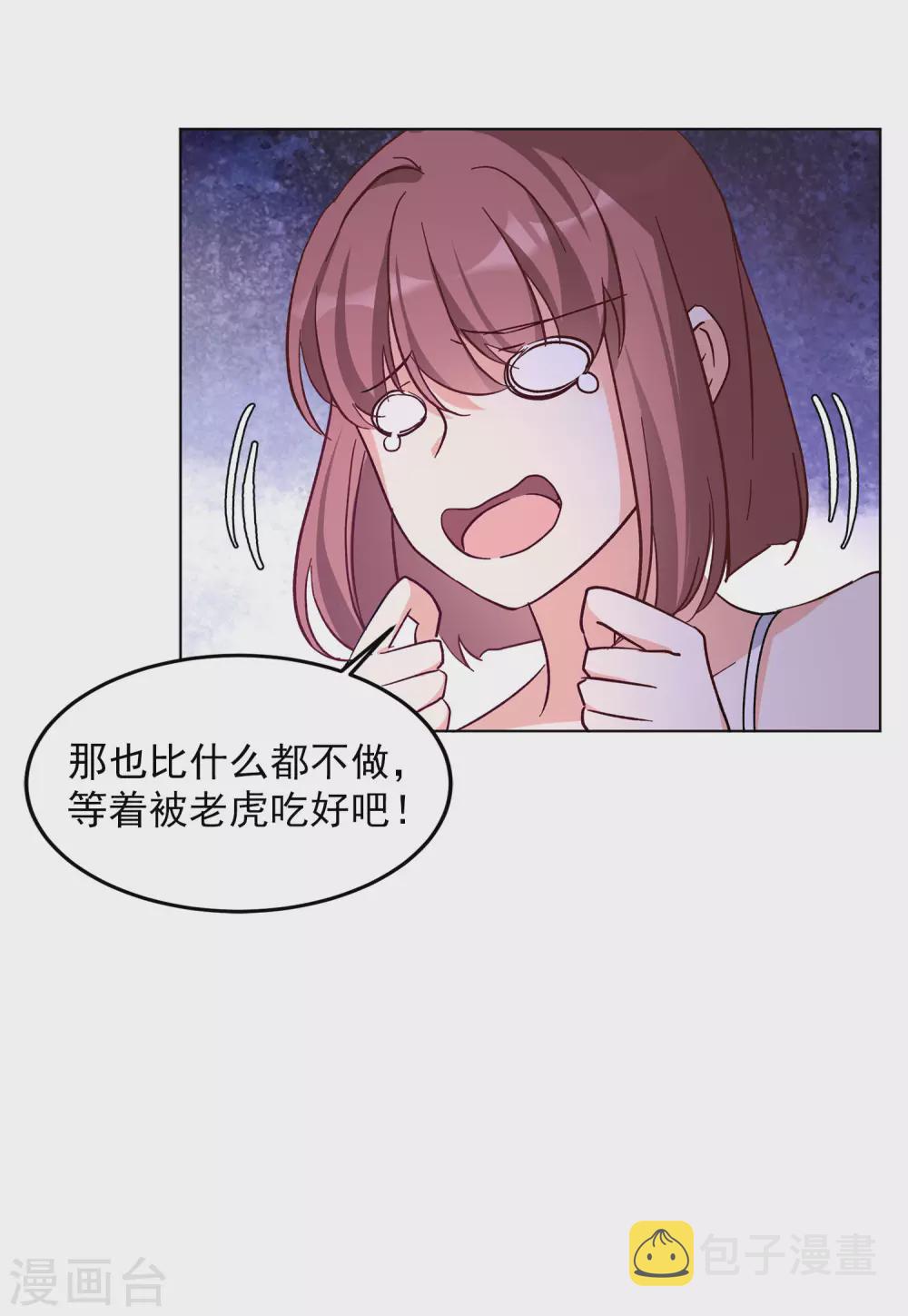 第36话3 玩的就是心跳13