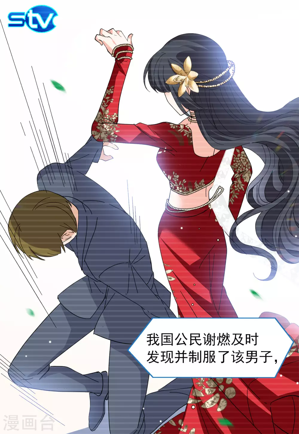 第33话1 挑选礼物9