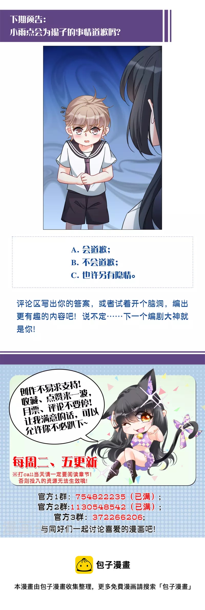 第228话 暗夜追逃331
