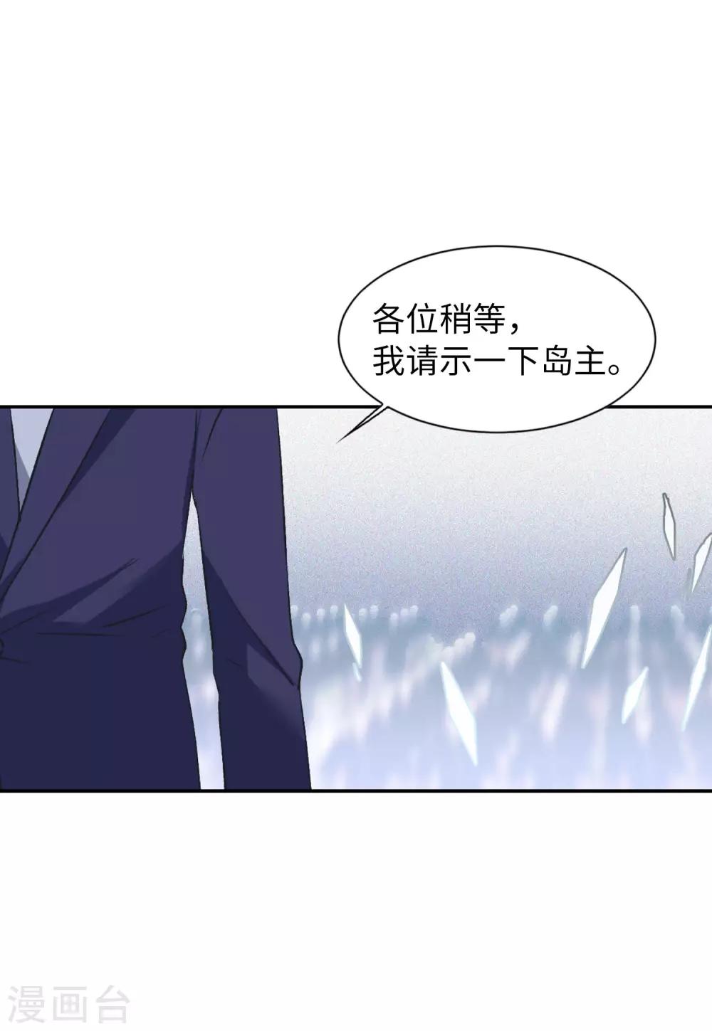 第25话2 竞拍获胜29