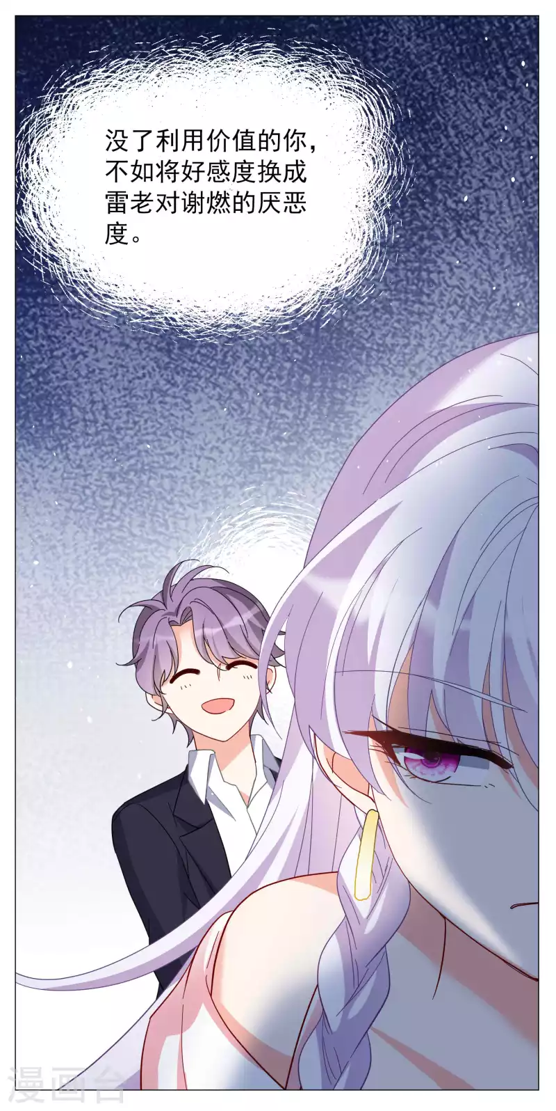 第255话 不再需要你327