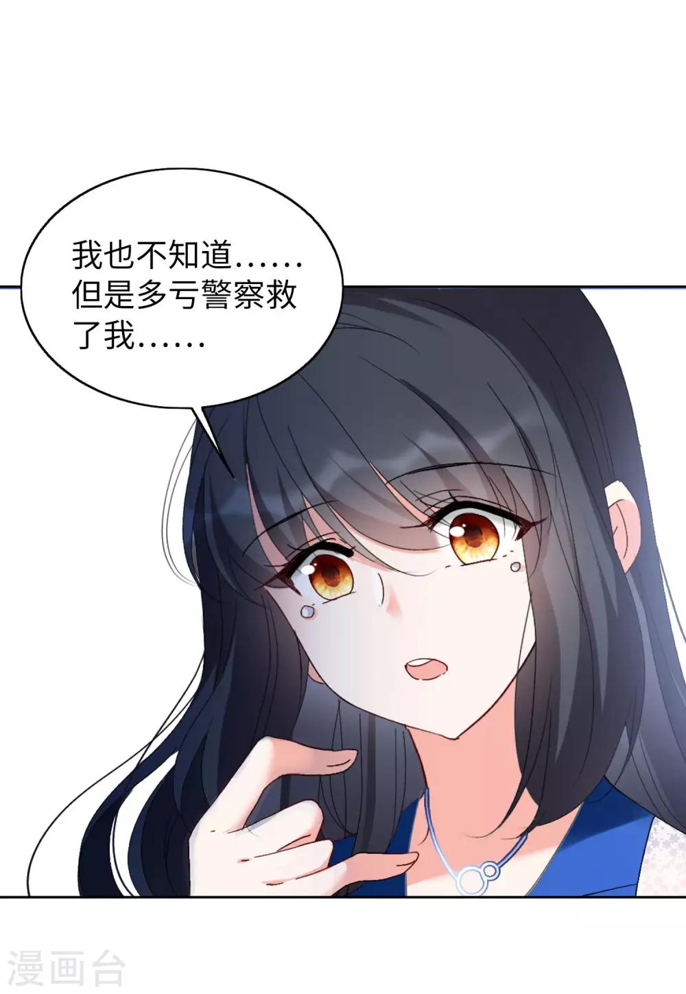 第22话1 狗咬狗20