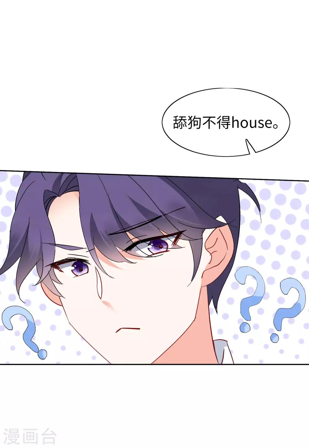第28话2 周韵仪的目标7