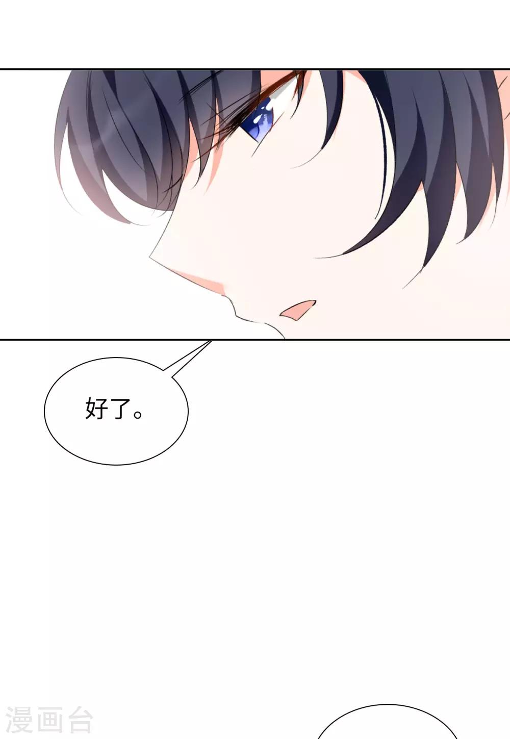 第15话2 陌生的他2