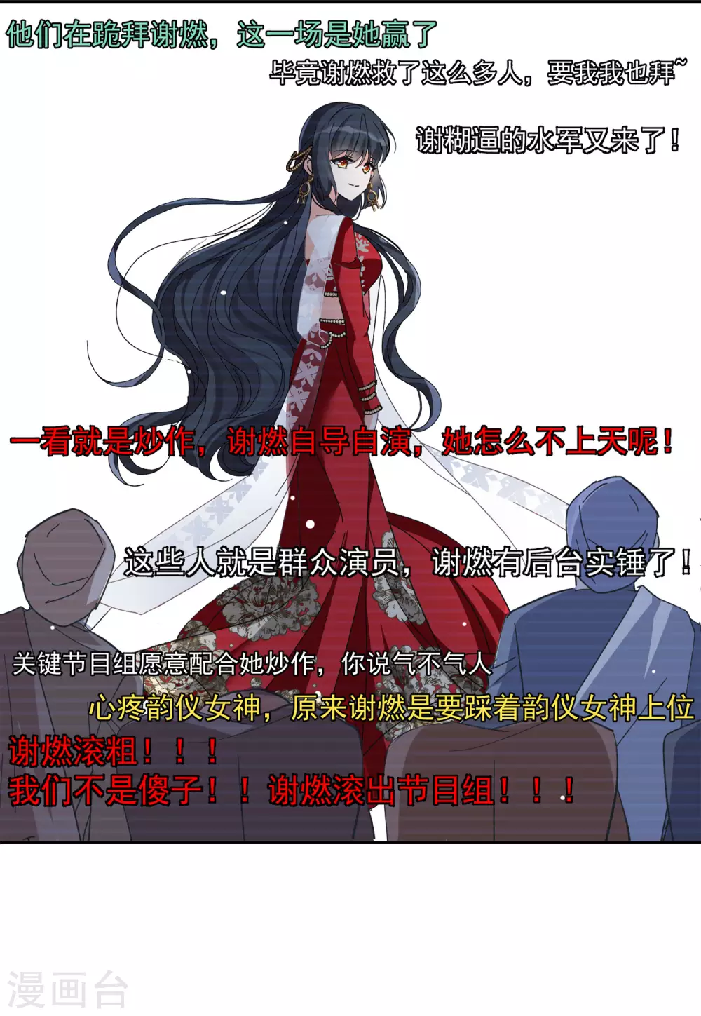 第31话3 舆论风暴18