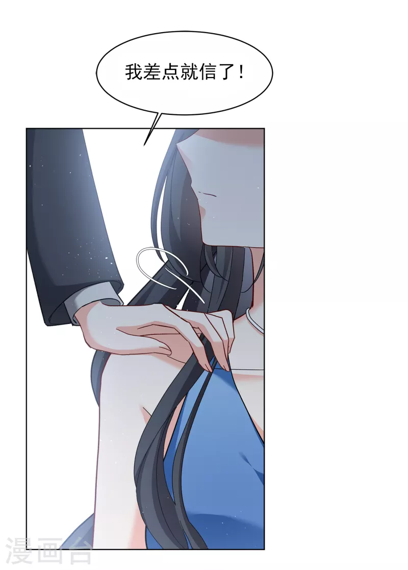 第206话 女主角24