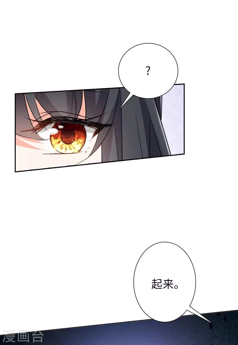第15话4 陌生的他23