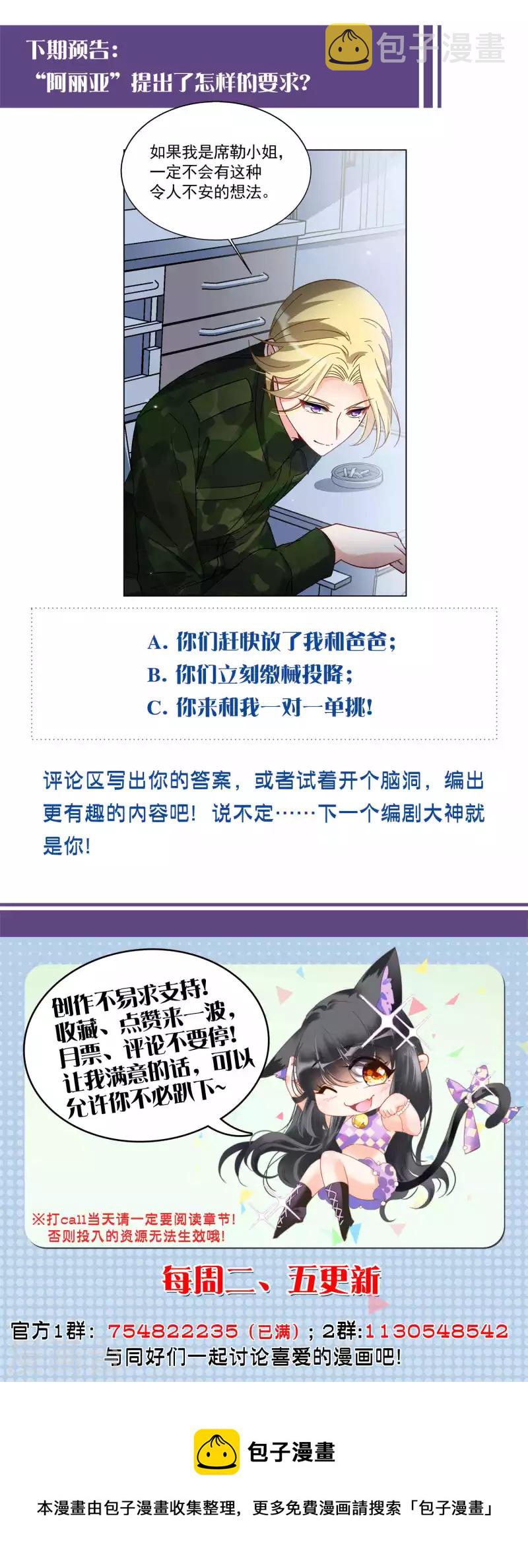 第188话 深入敌营226