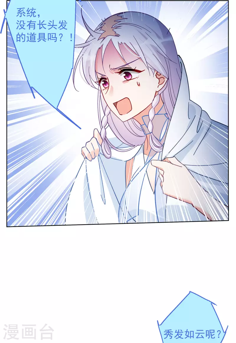 第153话 阴谋酝酿19