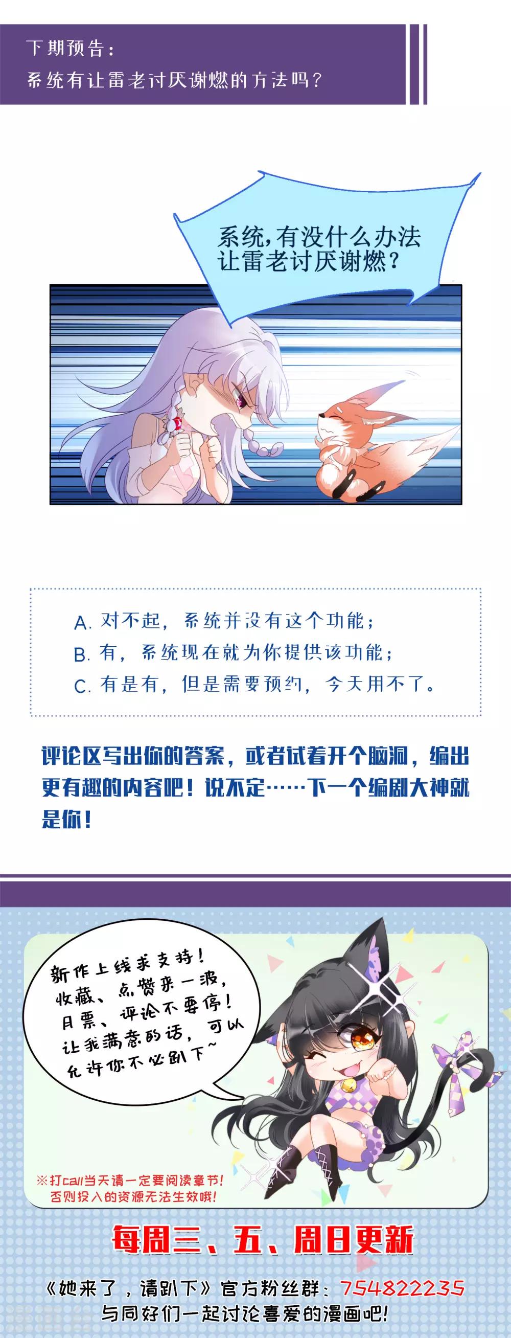 第18话3 真相流出28