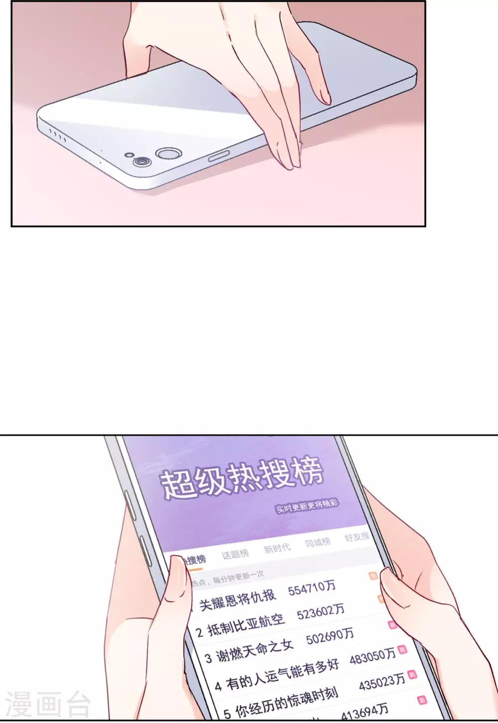 第18话2 真相流出8
