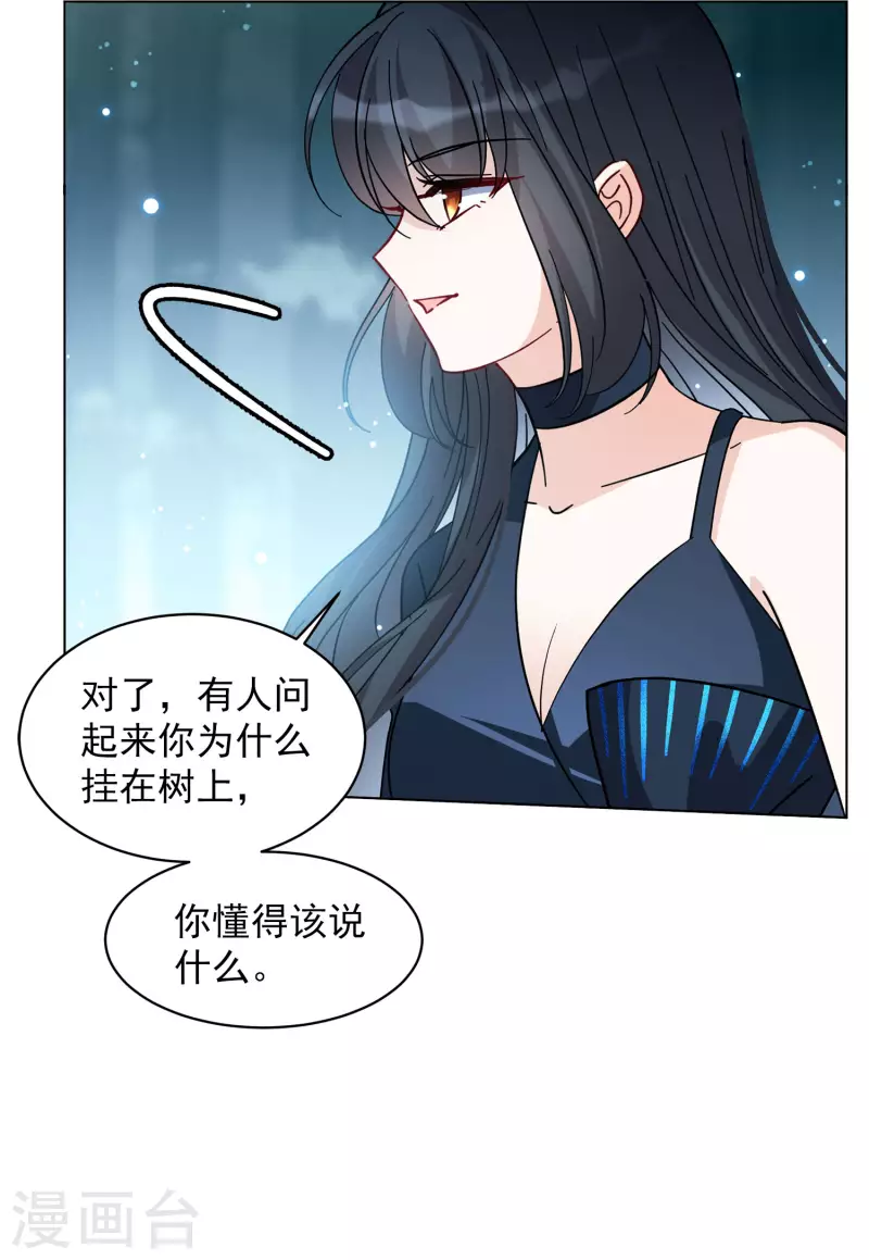 第152话 渣男就是欠虐37