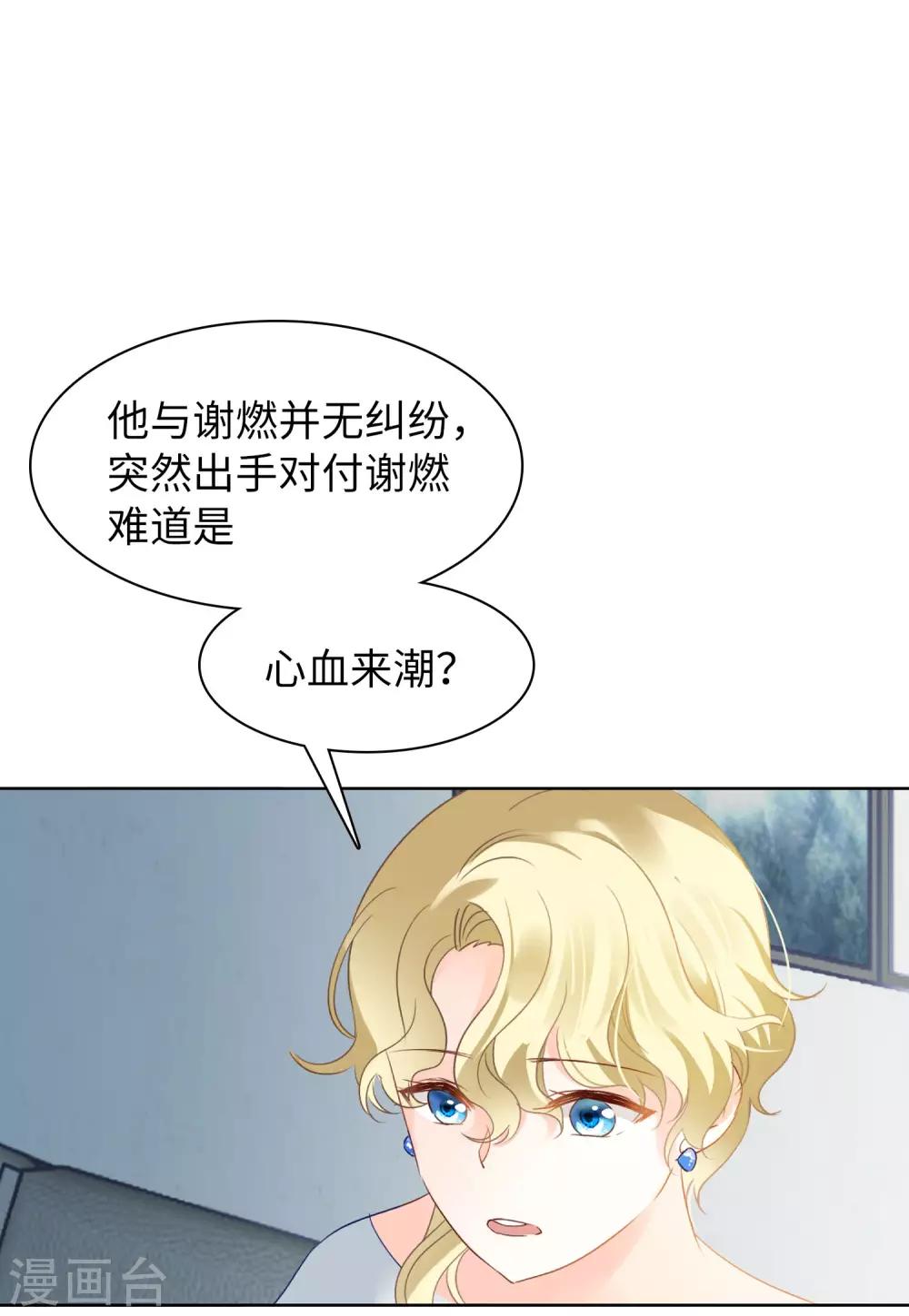 第10话2 周韵仪的目的25
