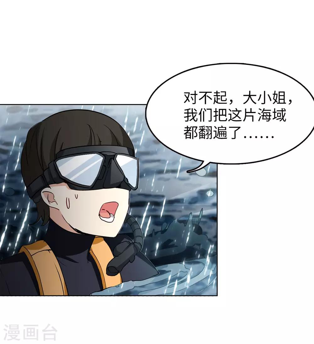 第3话2 注定背离的两人10