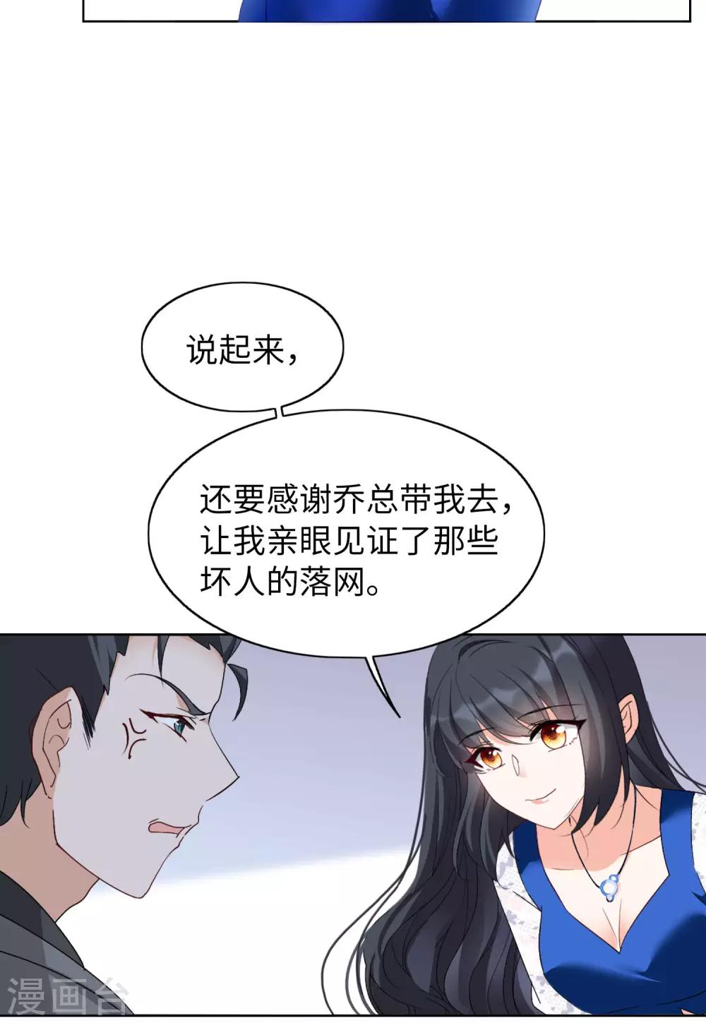 第22话1 狗咬狗31