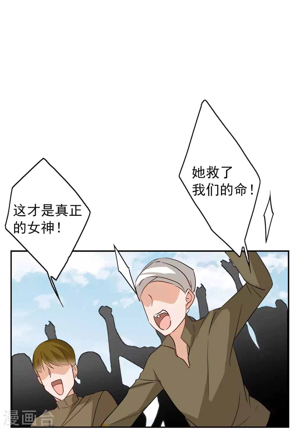 第31话1 舆论风暴6