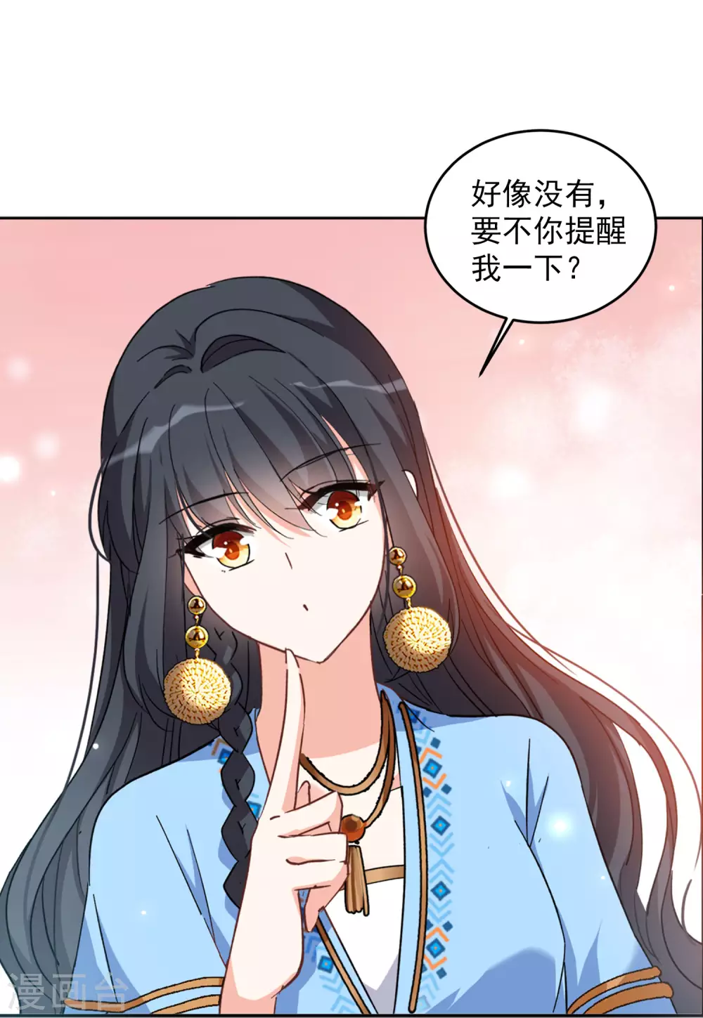 第34话1 装X的正确方式17