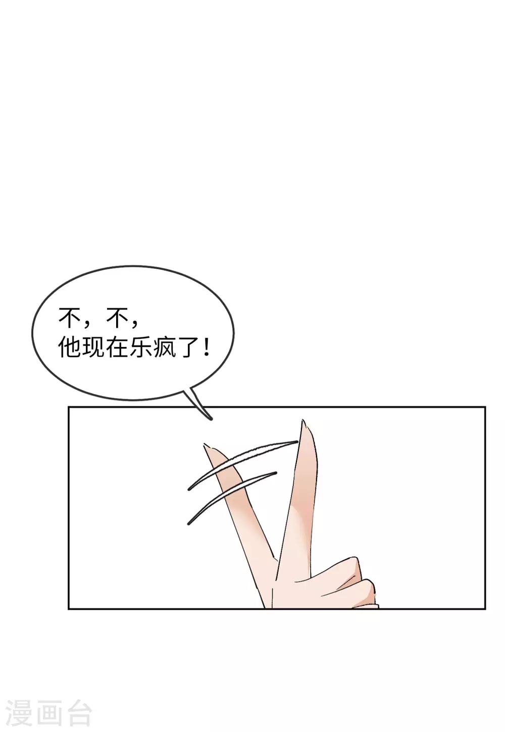 第27话2 综艺嘉宾3