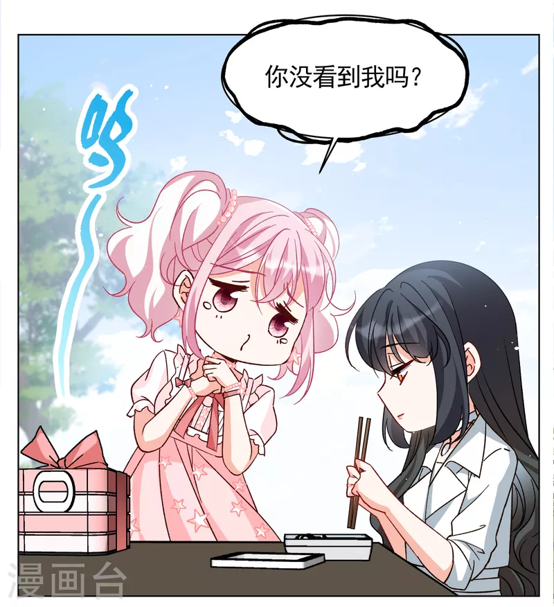 第256话 爲你而来118