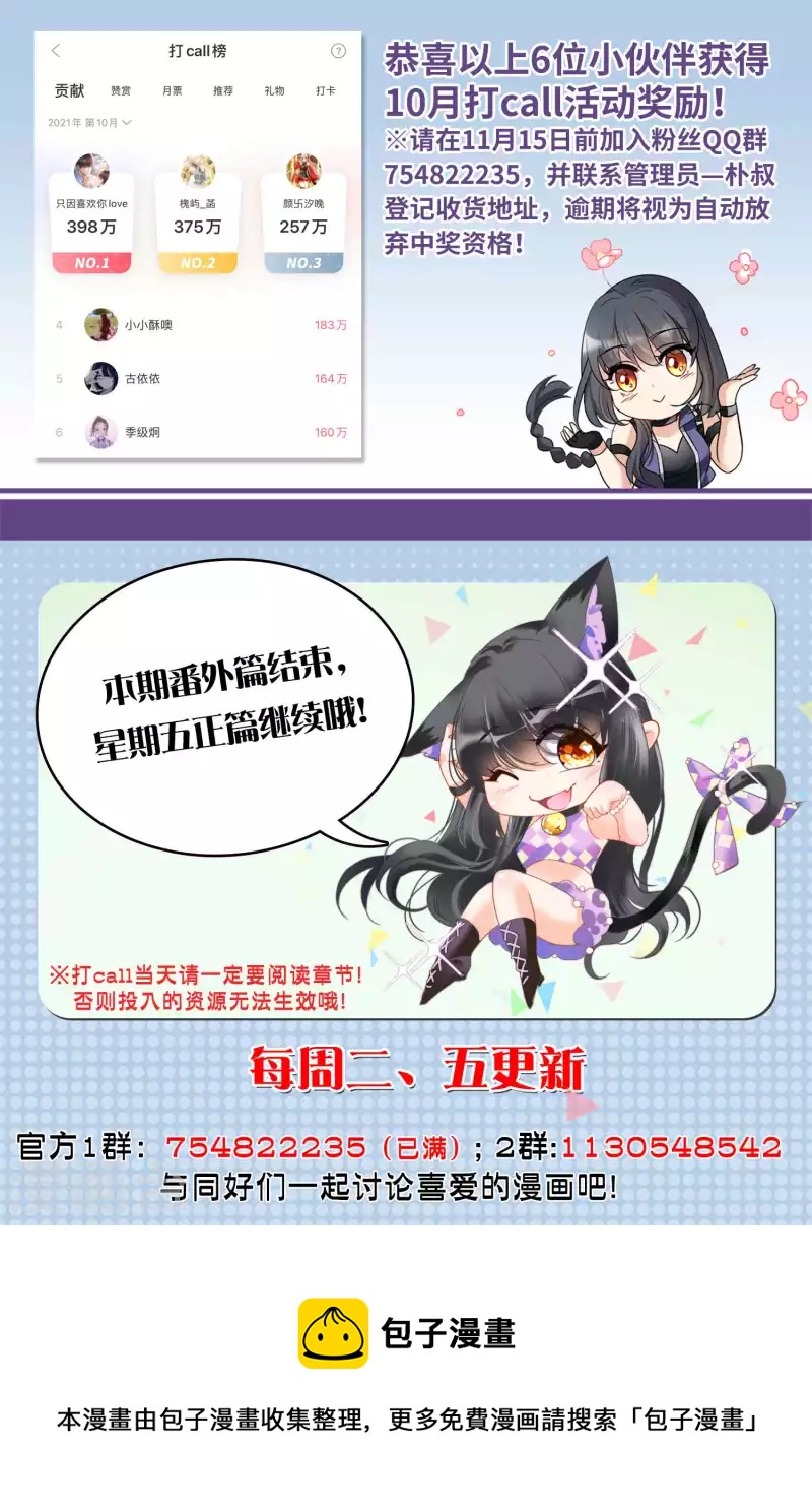 特别番外3 休息日的聚会23
