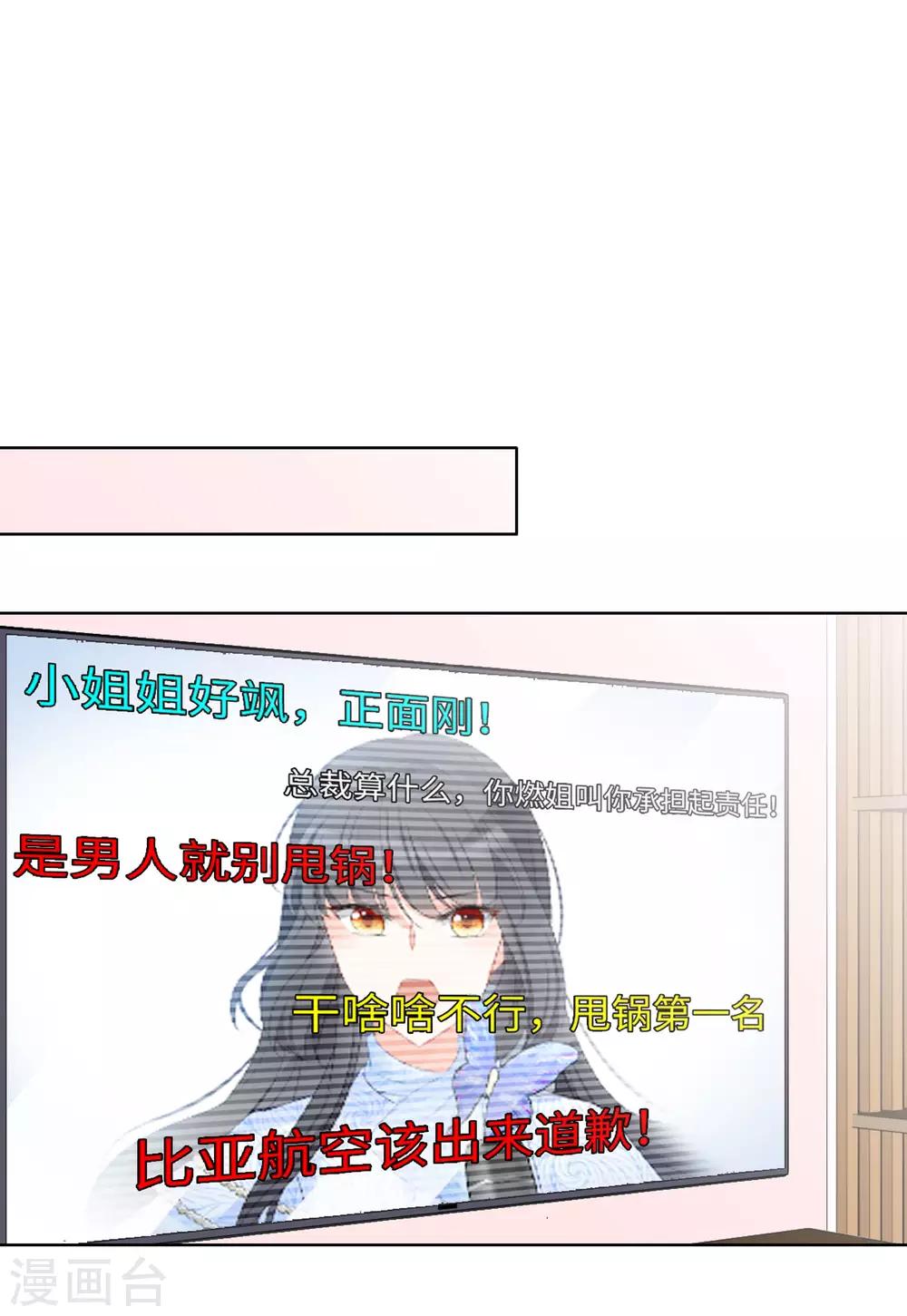 第17话3 打脸25