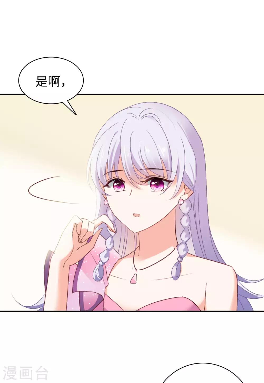 第17话1 打脸6