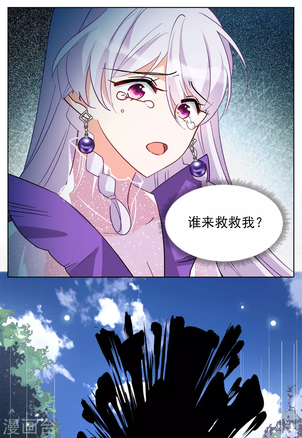 第124话 飞车救人32