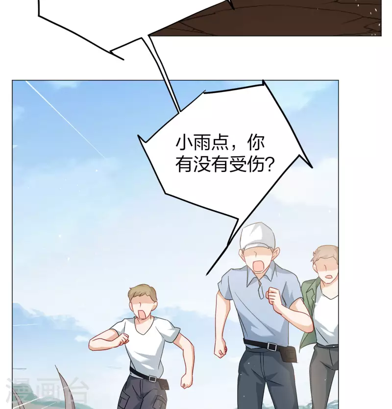 第235话 小雨点的转变14
