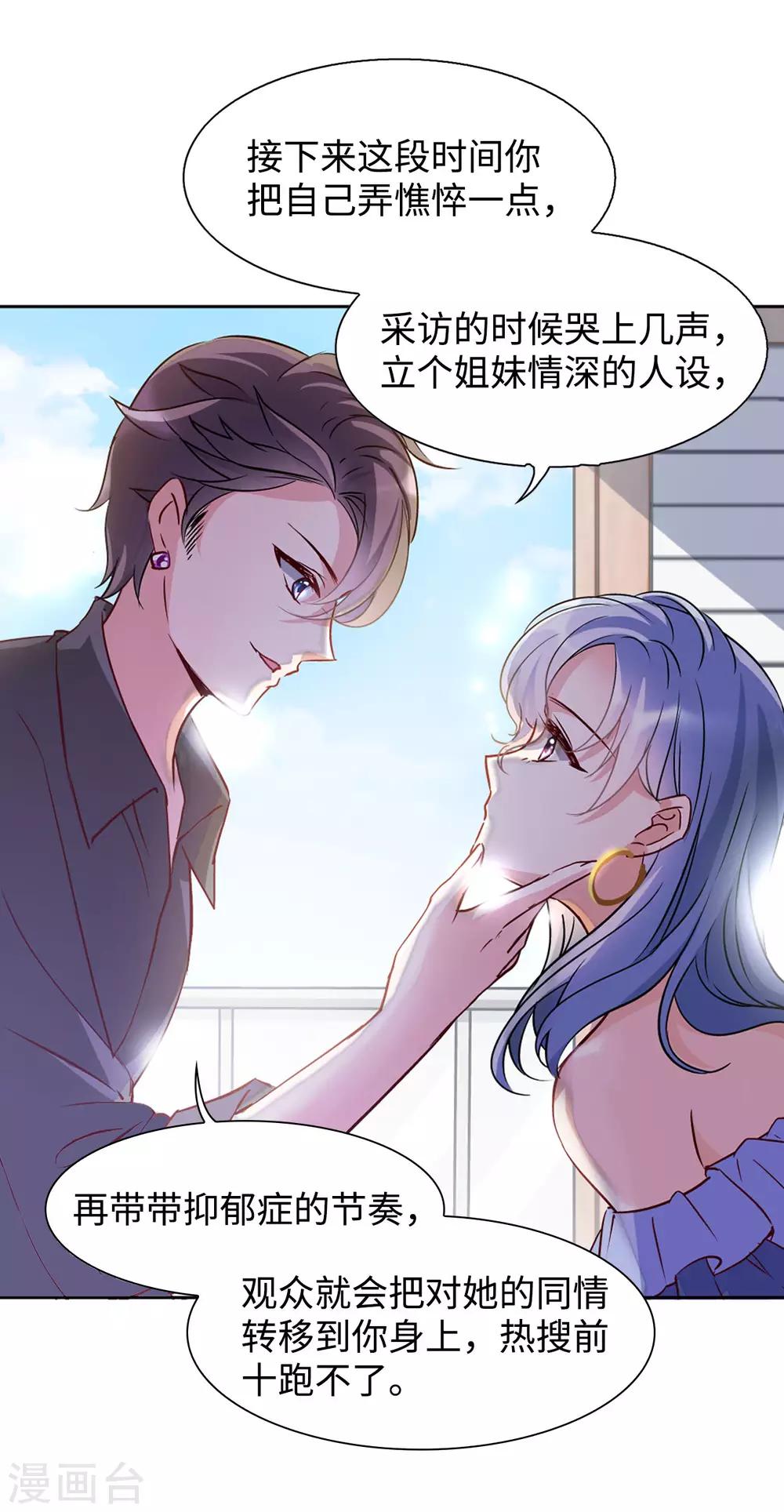第5话1 竹篮打水29
