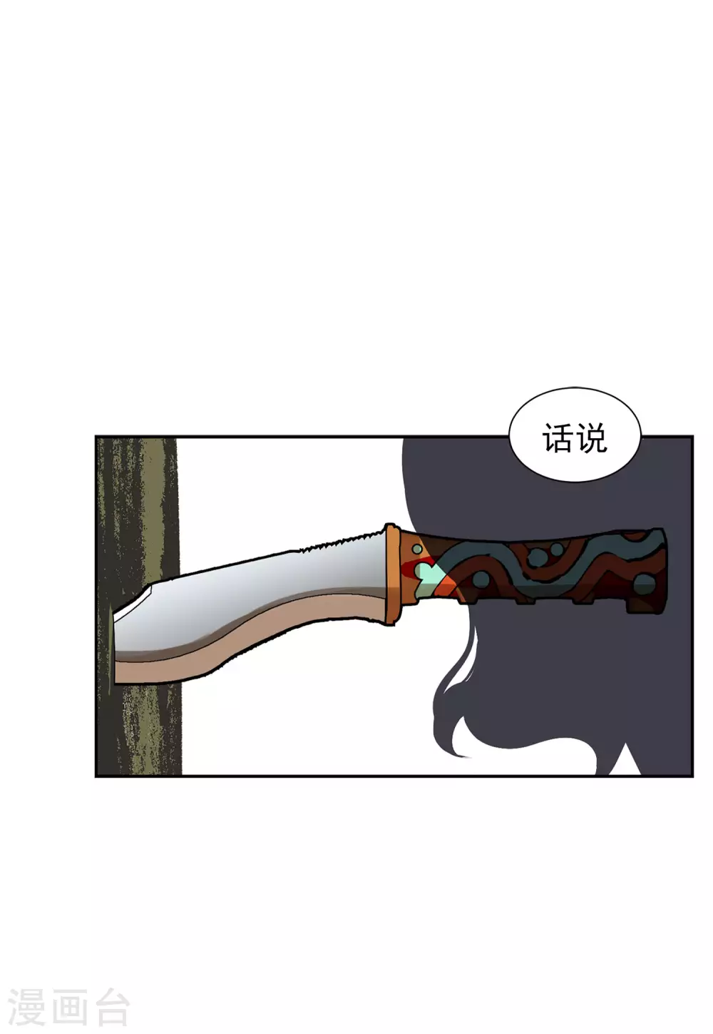 第31话1 舆论风暴17