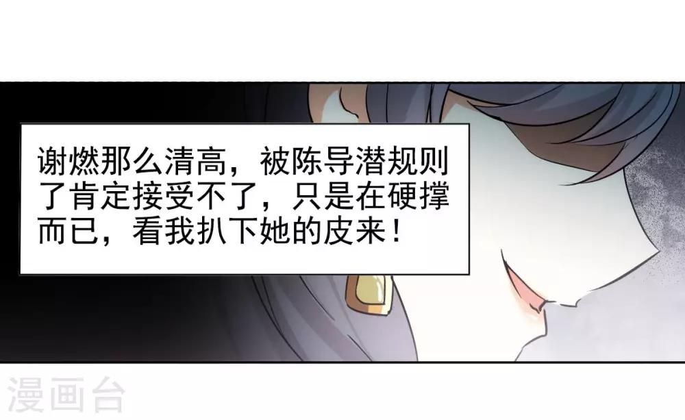 第0话2 你好，渣男9