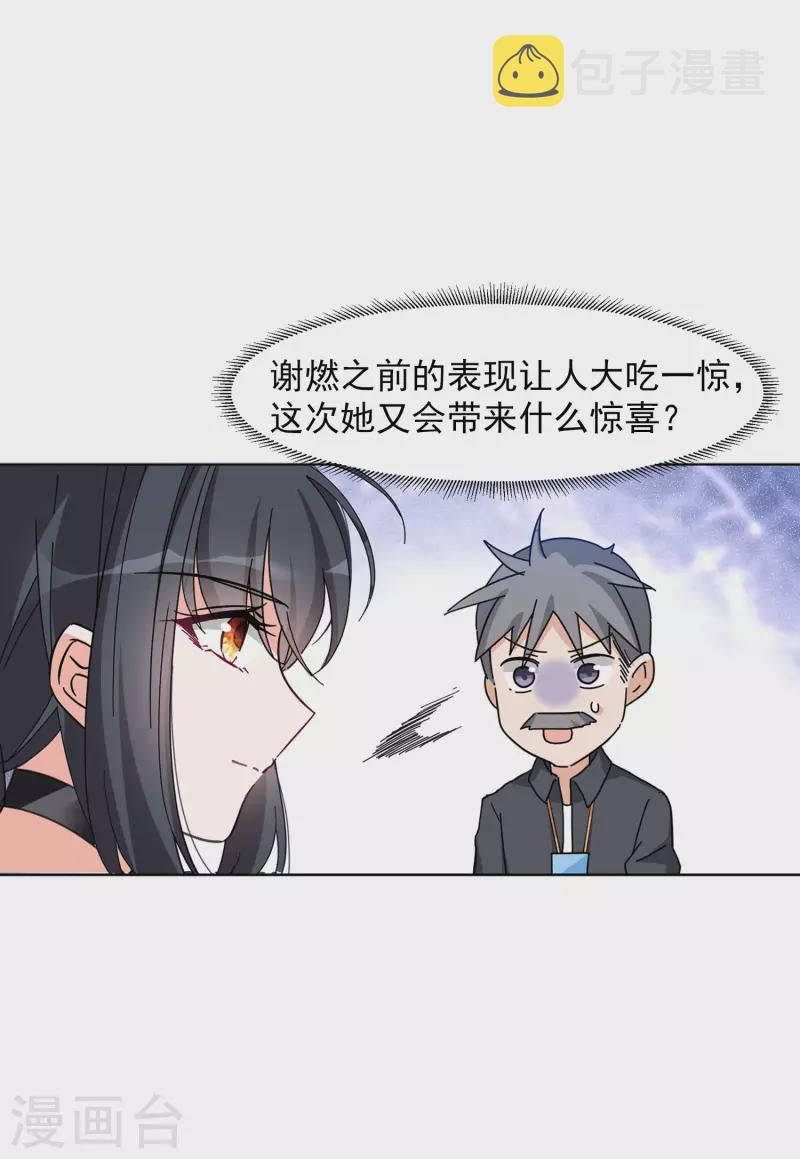 第128话 登山之路32